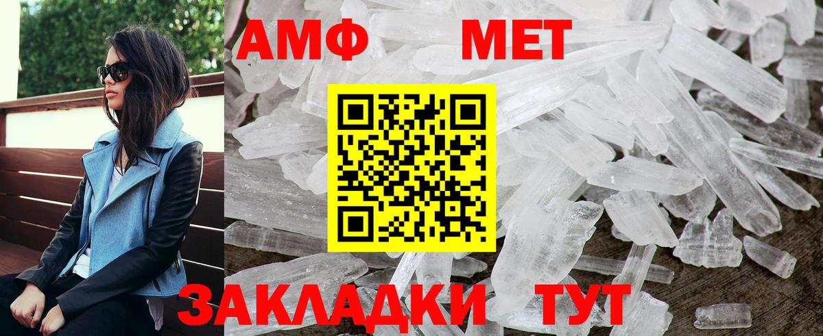 Amphetamine  АМФЕТАМИН VHQ  Вход с VPN  Альметьевск 