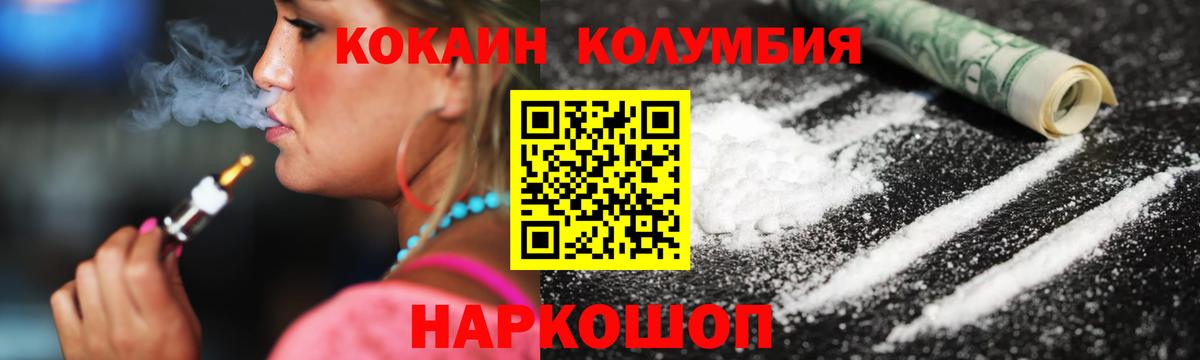 КОКАИН VHQ Альметьевск