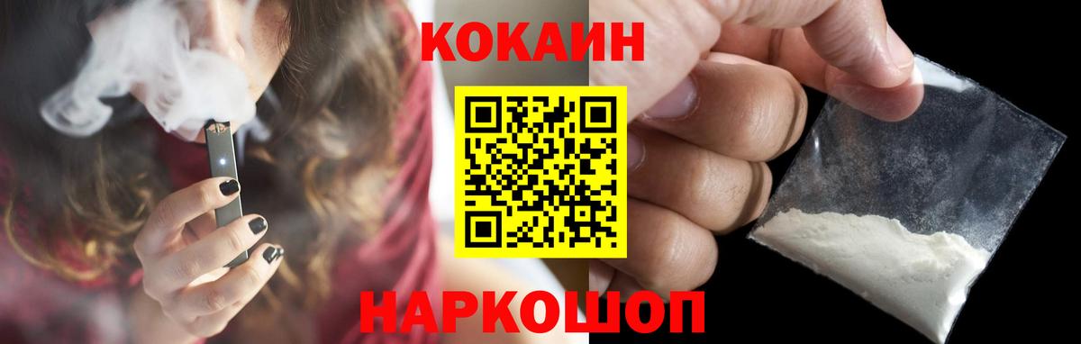 COCAIN FishScale  COCAIN Колумбийский  Вход с VPN  Альметьевск 