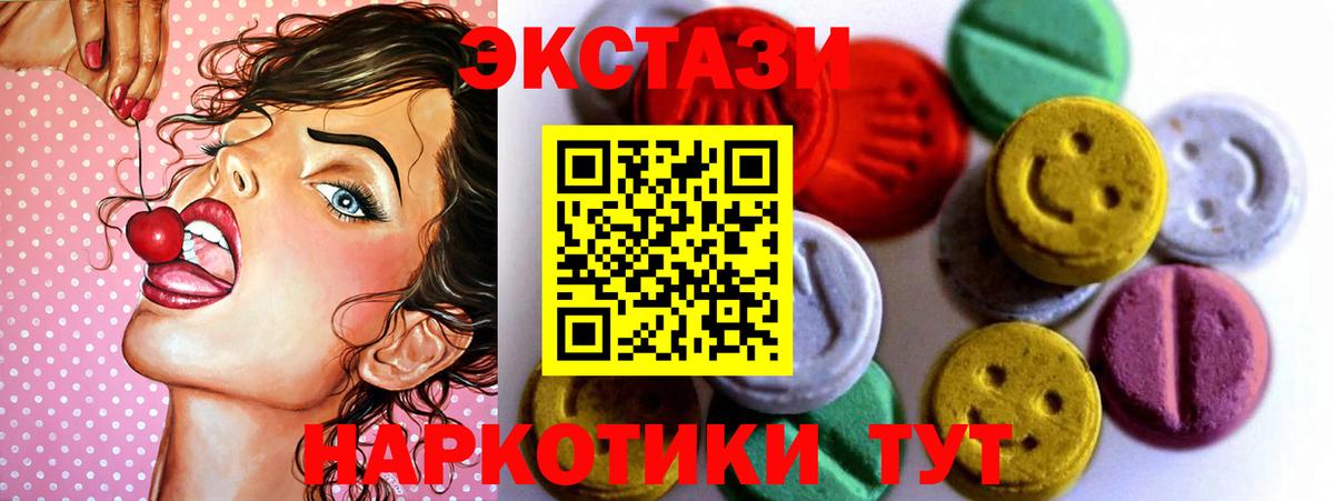 Ecstasy  Вход с VPN  Альметьевск  Экстази бентли 