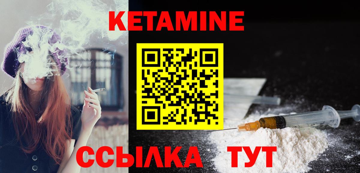 Альметьевск  КЕТАМИН ketamine  Вход с VPN 