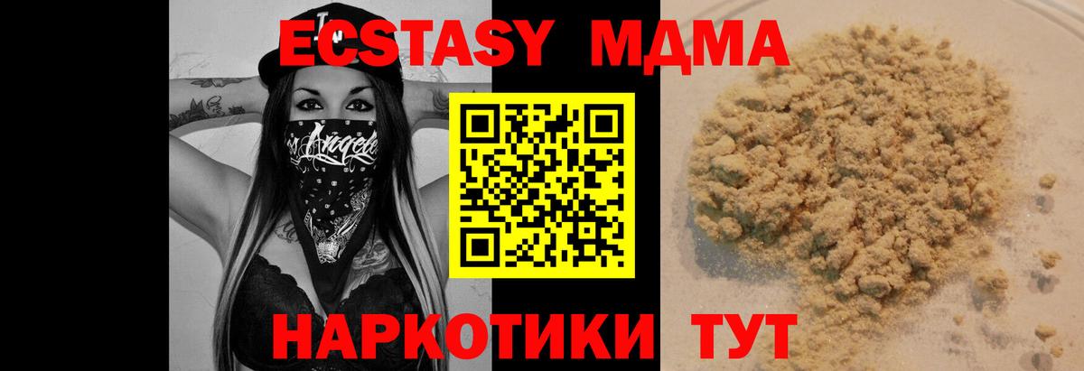 Альметьевск  МДМА кристаллы  MDMA VHQ  МДМА  Вход с VPN 