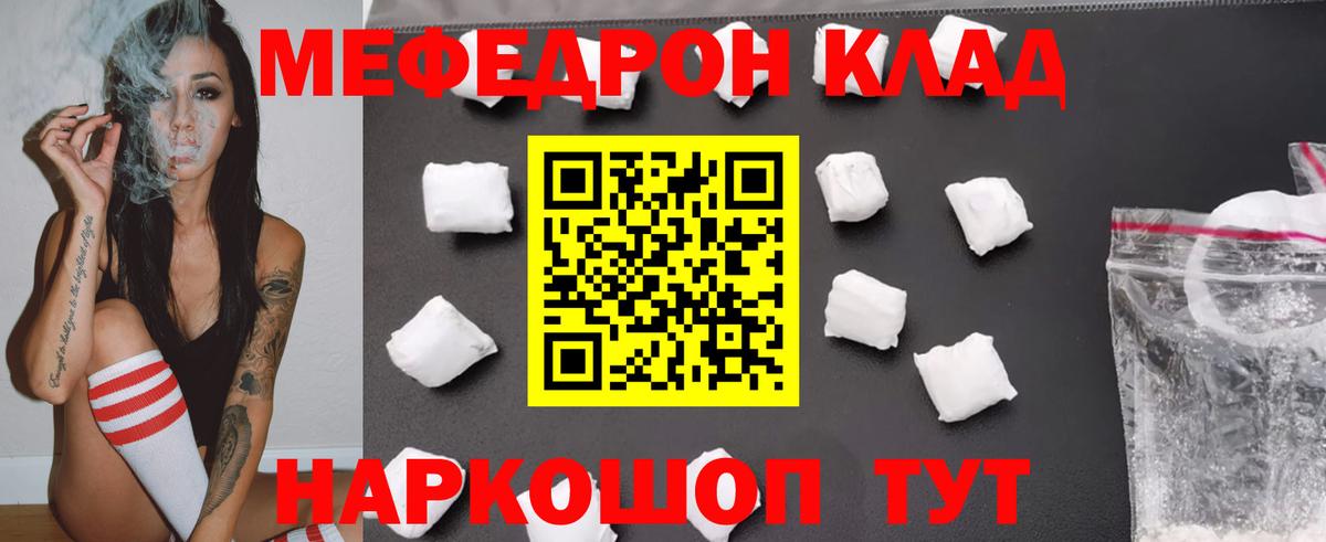 Мефедрон mephedrone  МЯУ-МЯУ mephedrone  как найти   Меф  Альметьевск  Вход с VPN 