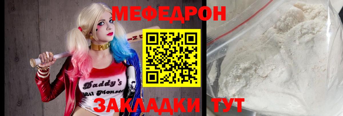 Мефедрон мука Альметьевск