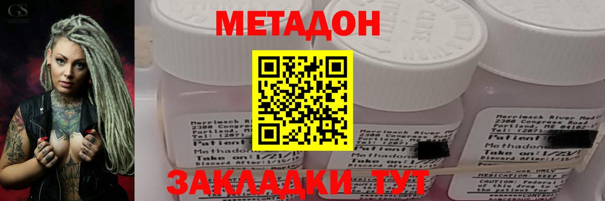 Альметьевск  Метадон кристалл  Метадон VHQ  Вход с VPN 