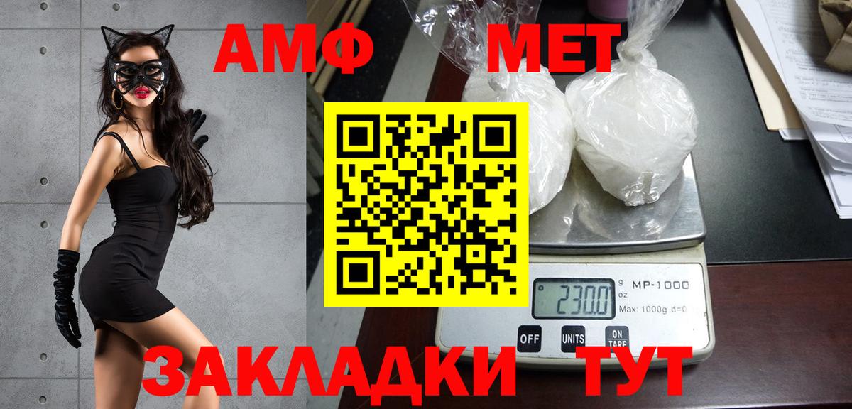 Метамфетамин Декстрометамфетамин 99.9%  Вход с VPN  Метамфетамин  Альметьевск 