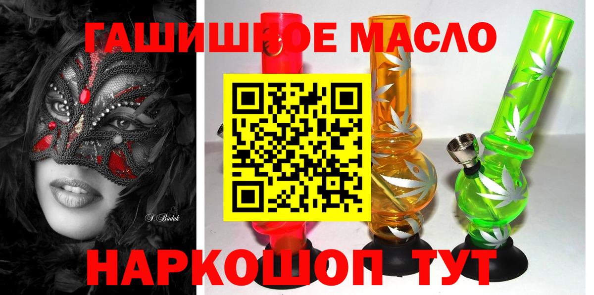 Альметьевск  Дистиллят ТГК вейп с тгк  ТГК гашишное масло  Вход с VPN 