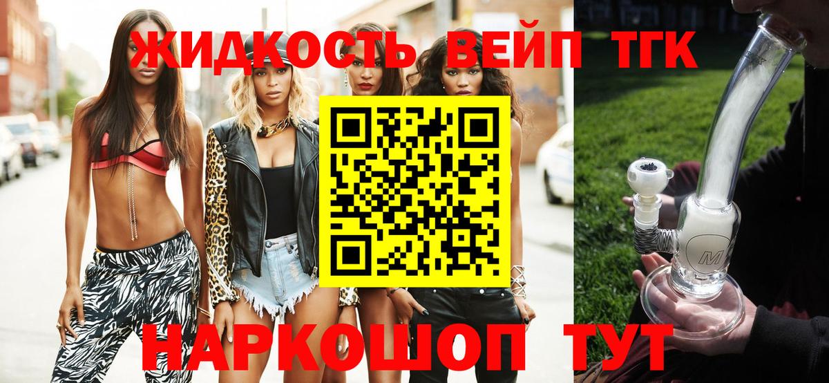 Дистиллят ТГК гашишное масло Альметьевск